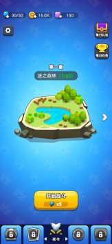 领地冲突图1