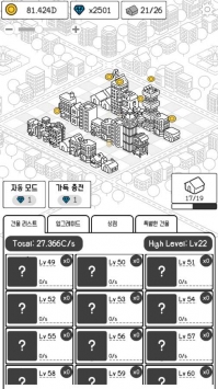 建筑大亨图4