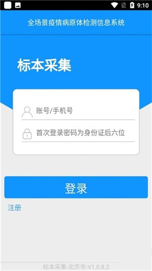 采集太原图1