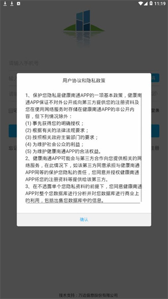 健康南通图3