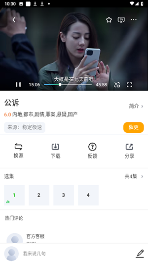 我爱跟剧图1