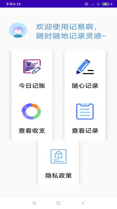 日程记录轴图2