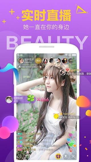 夜恋直播图2
