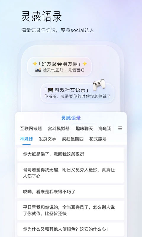 百度输入法pad版图2