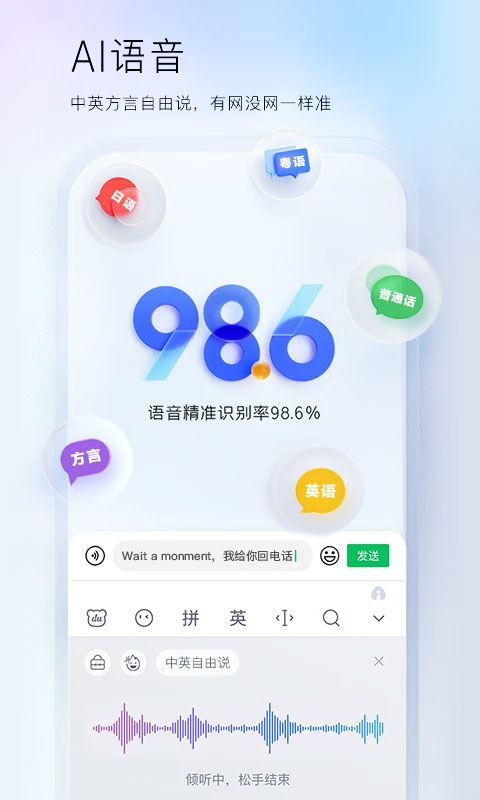 百度输入法pad版图3