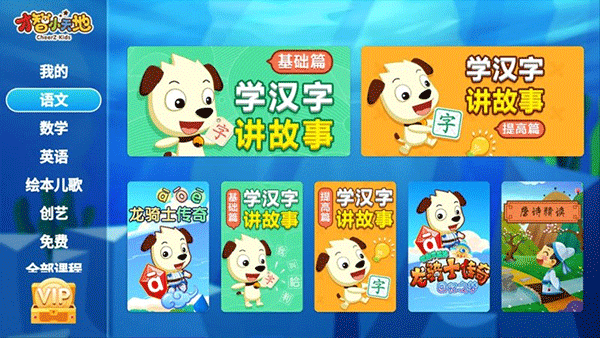 才智小天地电视版图2