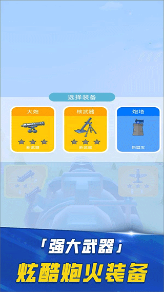 百人斩游戏图3