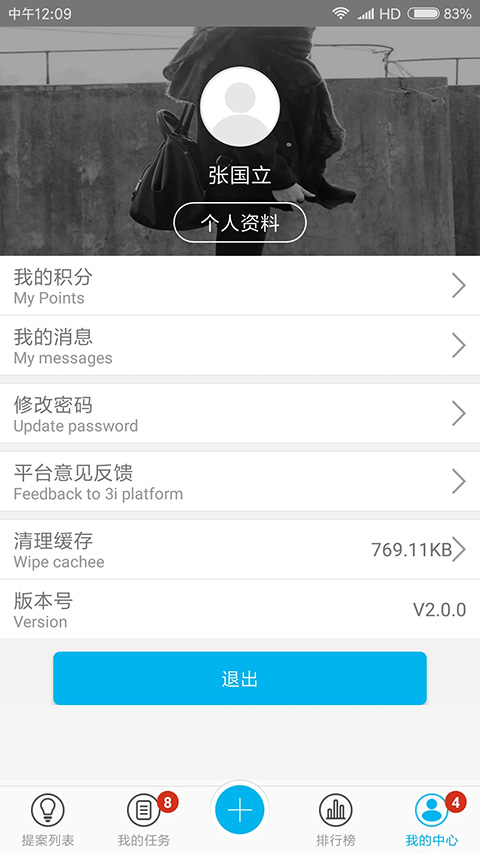 精益云图5