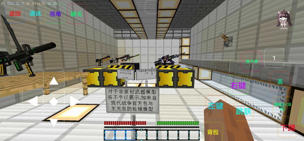我的世界最后战线重制版图2
