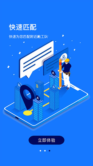 创狐通信图2