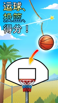 下坠灌篮手机版3