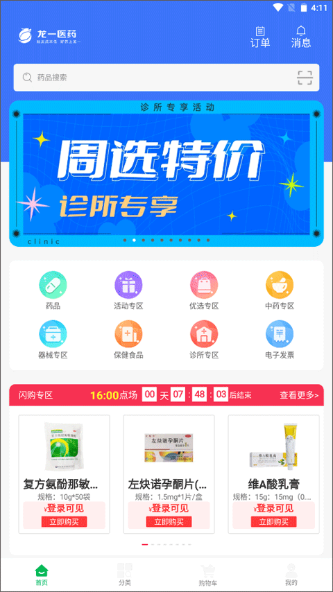 龙一医药网图2