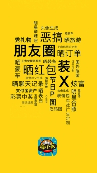 嗨小葩图1