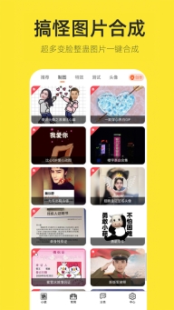 嗨小葩图2