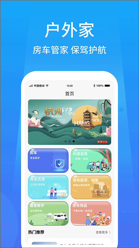 户外家图1