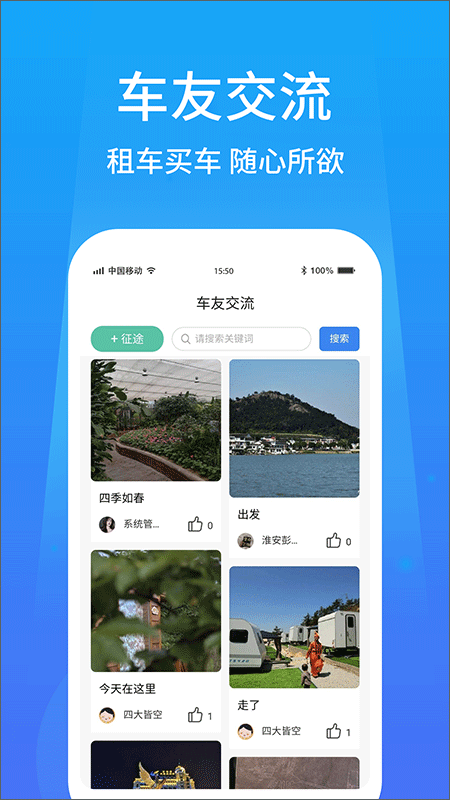 户外家图2