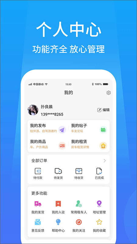 户外家图3
