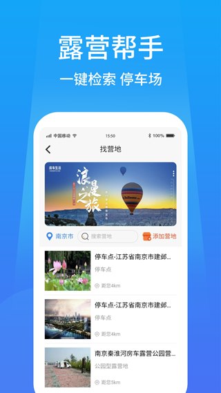 户外家图4