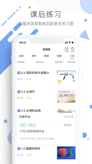 学优宝图4