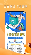 俏租机图4