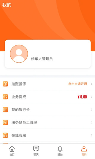快准E站职能端图2