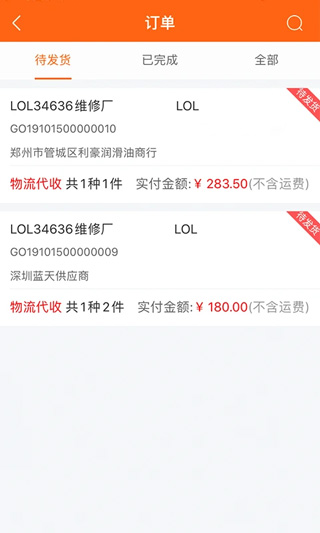 快准E站职能端图3