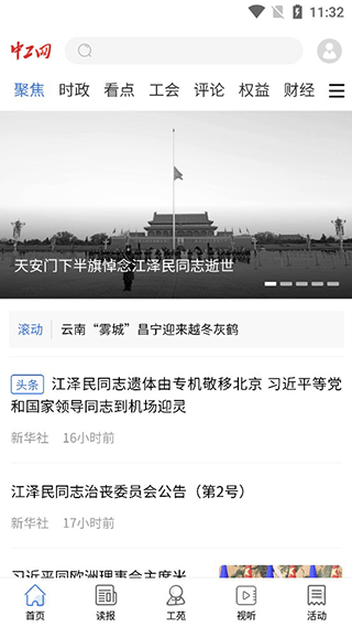 中工网图1