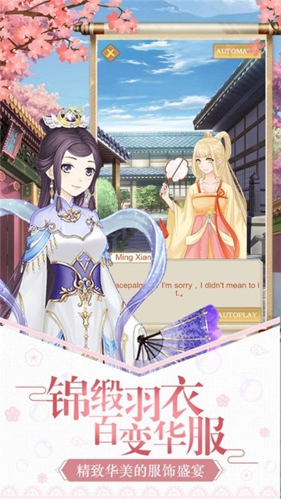 恋与三界图1