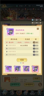 九州异兽记H5-版图2