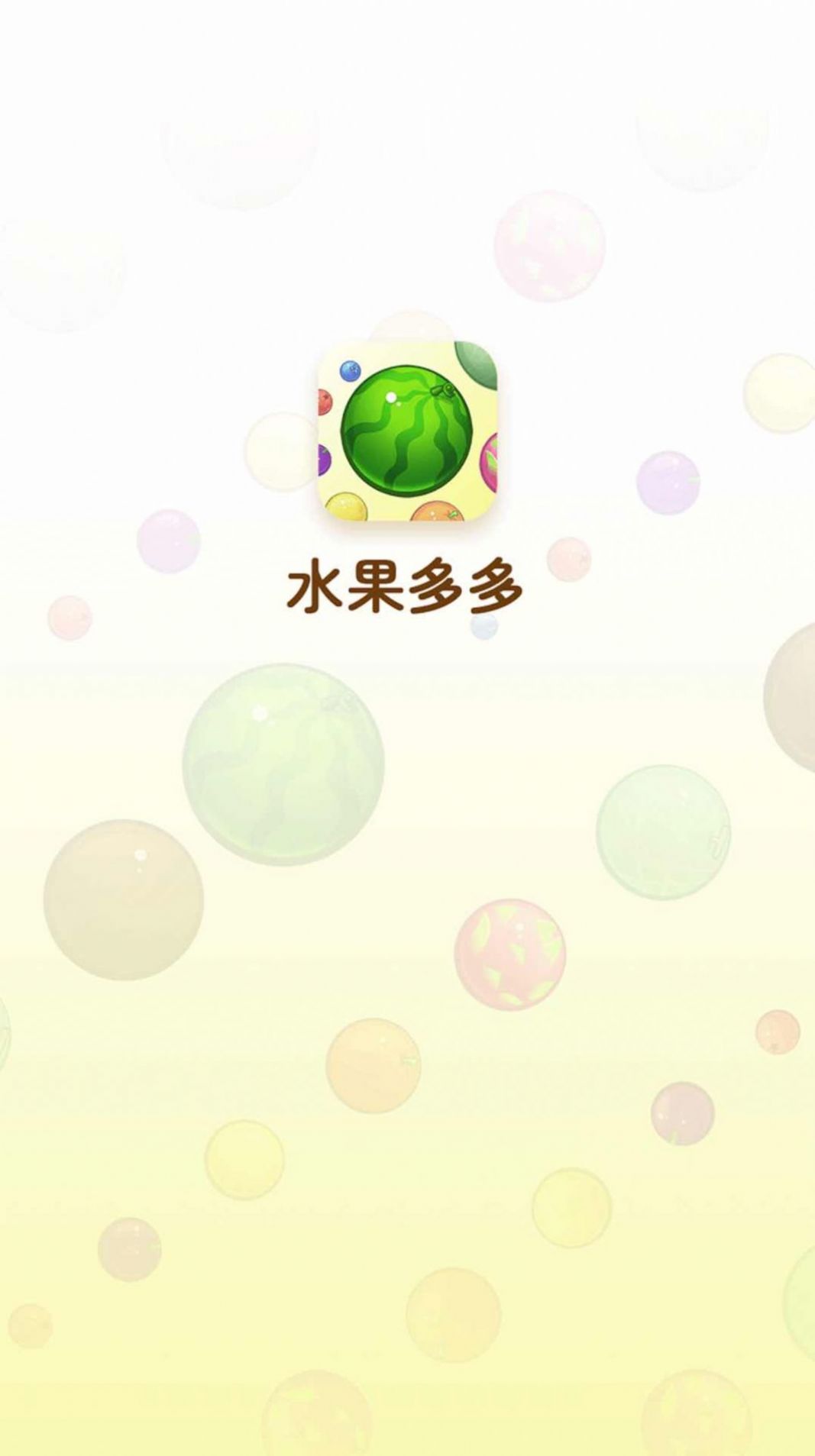 水果乐多多图1