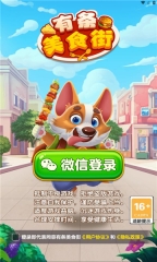 有条美食街图3