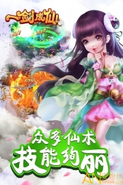一剑成仙之纵横列国(1)