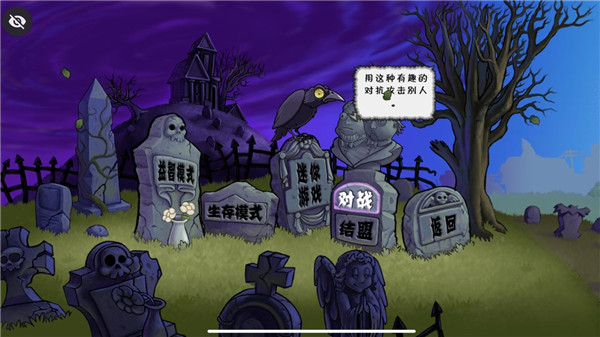 植物大战僵尸烤鱼版(3)