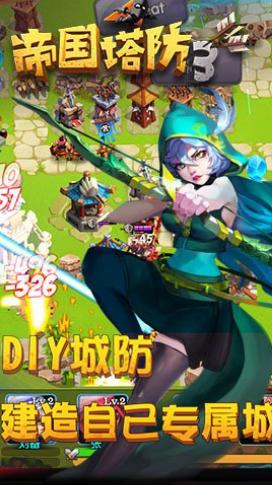 帝国塔防3游戏图2
