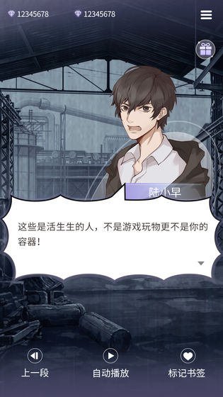 鬼面游戏图1