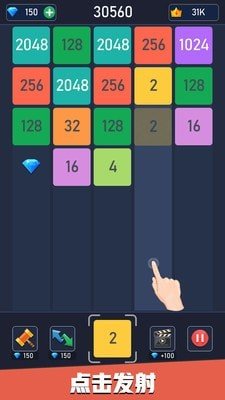 新2048合成图1