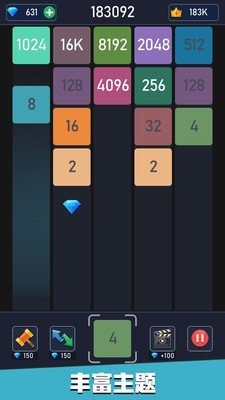 新2048合成图3