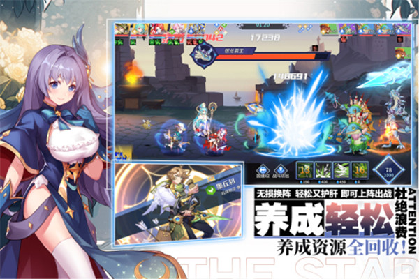 星之觉醒图5