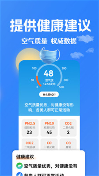 大字看天气图1