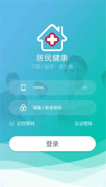 居民健康医生版图1