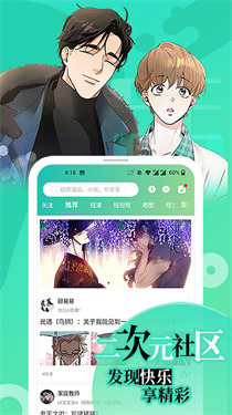 画涯漫画正版图3