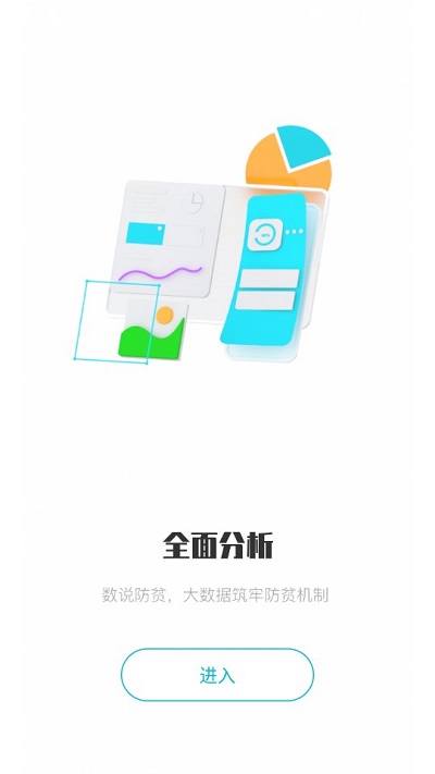 广西防返贫监测图3