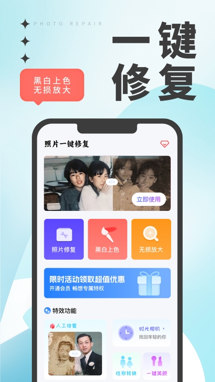 优众照片修复翻新图1