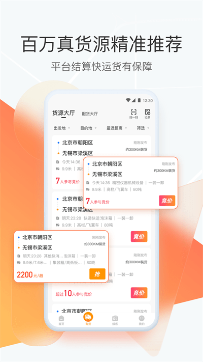 狮桥司机图2
