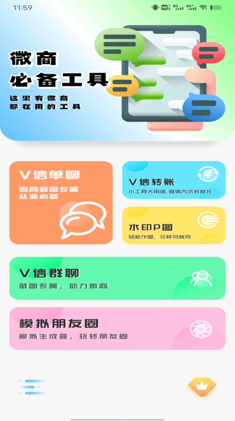聊天截图王图2