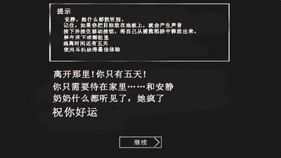 恐怖奶奶无敌修改器图1