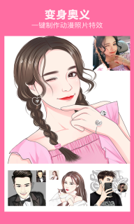 漫画帮免费版图1