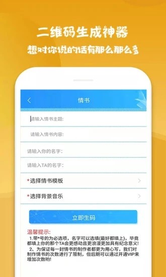 二维码生成神器图3
