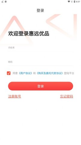 惠远优品图3