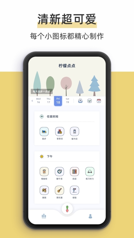 柠檬点点图1